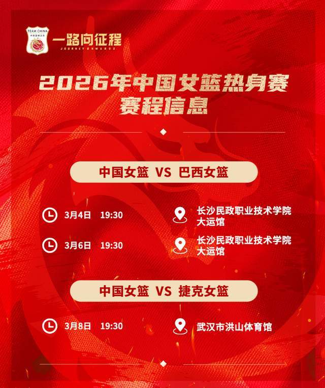 KAIYUN-央视直播！今晚7点半，女篮压力测试，恶斗强敌，宫鲁鸣要交卷了