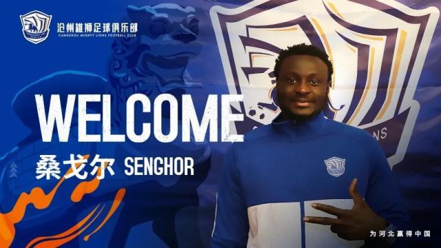 开云体育官方下载-十点档连续宣第九天！沧州官宣深足旧将桑戈尔加盟